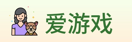 爱游戏 Logo